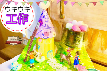 横浜こどもの絵画教室大倉山の工作